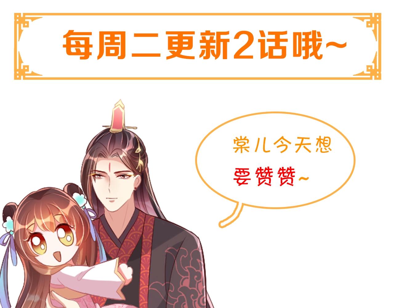 公主在上：国师请下轿韩漫全集-第33话 你会死吗？无删减无遮挡章节图片 