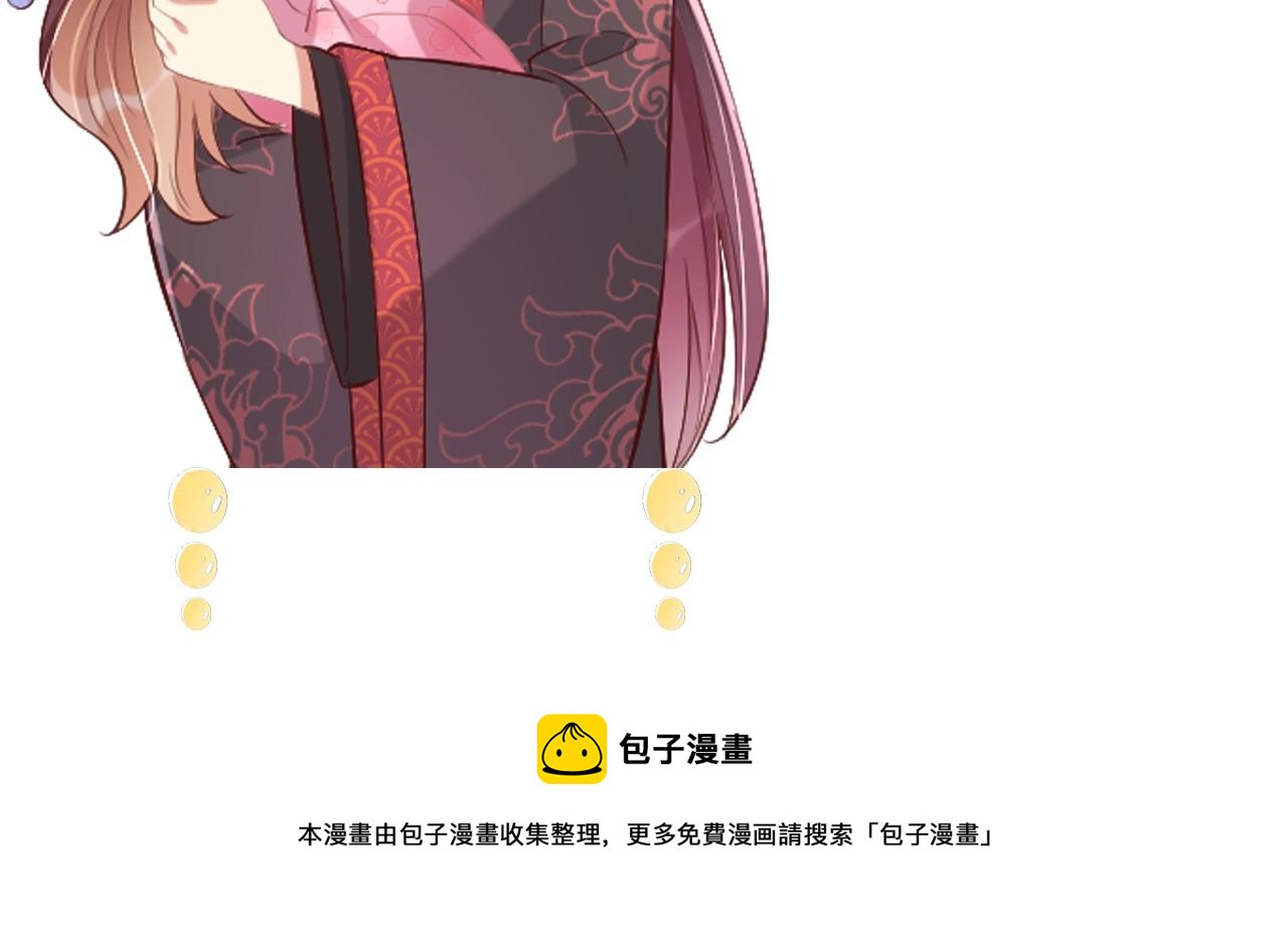 公主在上：国师请下轿韩漫全集-第33话 你会死吗？无删减无遮挡章节图片 