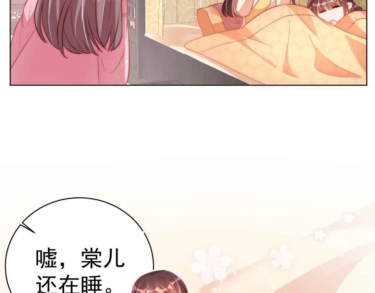 公主在上：国师请下轿韩漫全集-第33话 你会死吗？无删减无遮挡章节图片 