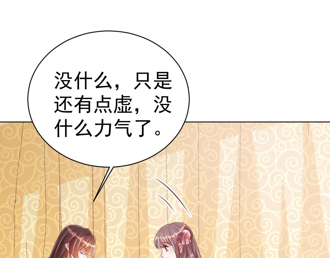 公主在上：国师请下轿韩漫全集-第33话 你会死吗？无删减无遮挡章节图片 