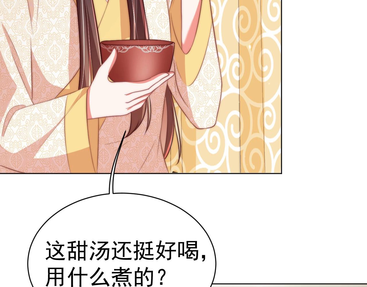 公主在上：国师请下轿韩漫全集-第33话 你会死吗？无删减无遮挡章节图片 