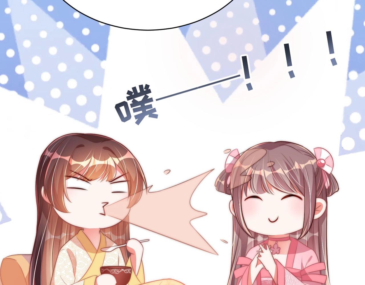 公主在上：国师请下轿韩漫全集-第33话 你会死吗？无删减无遮挡章节图片 