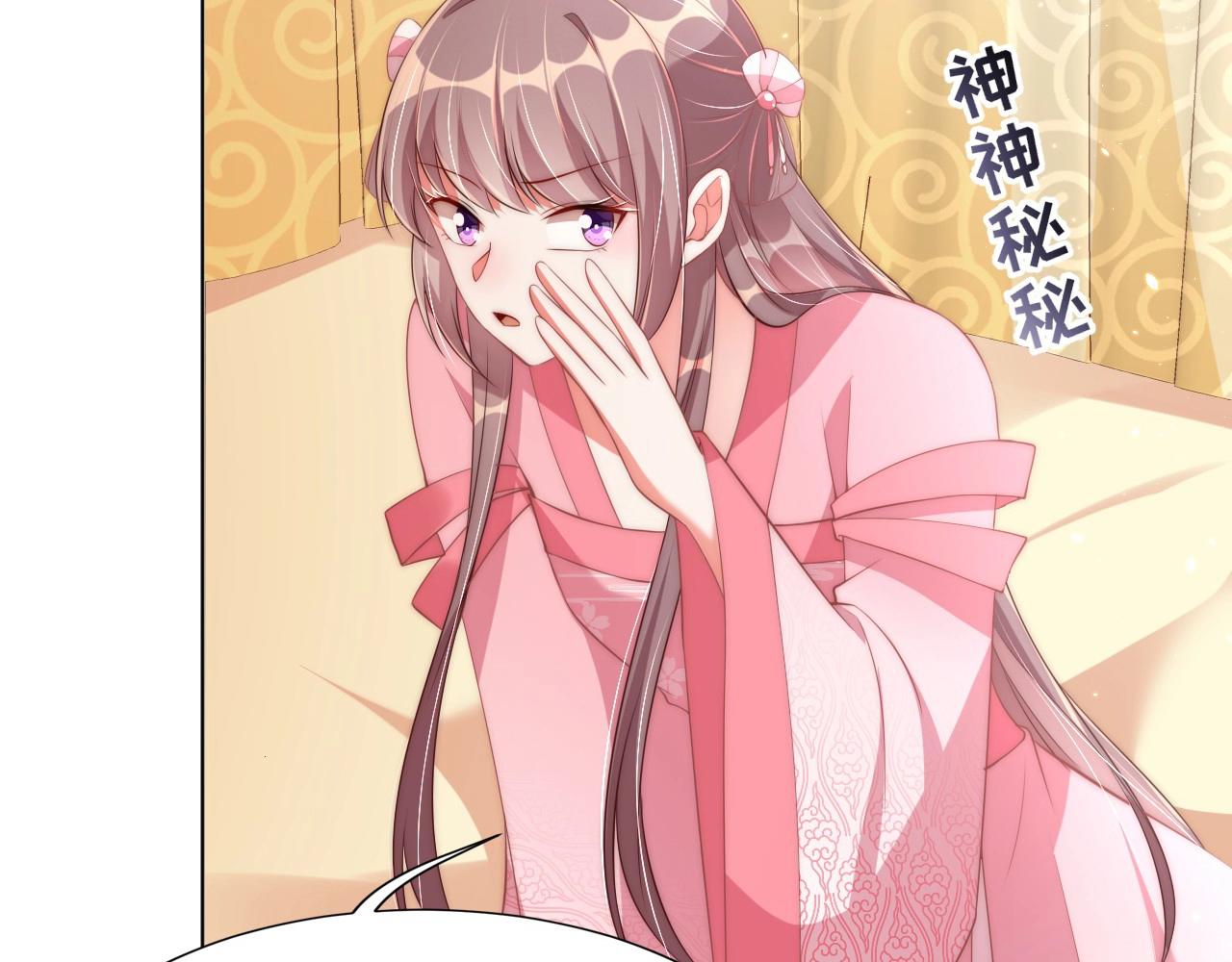 公主在上：国师请下轿韩漫全集-第33话 你会死吗？无删减无遮挡章节图片 
