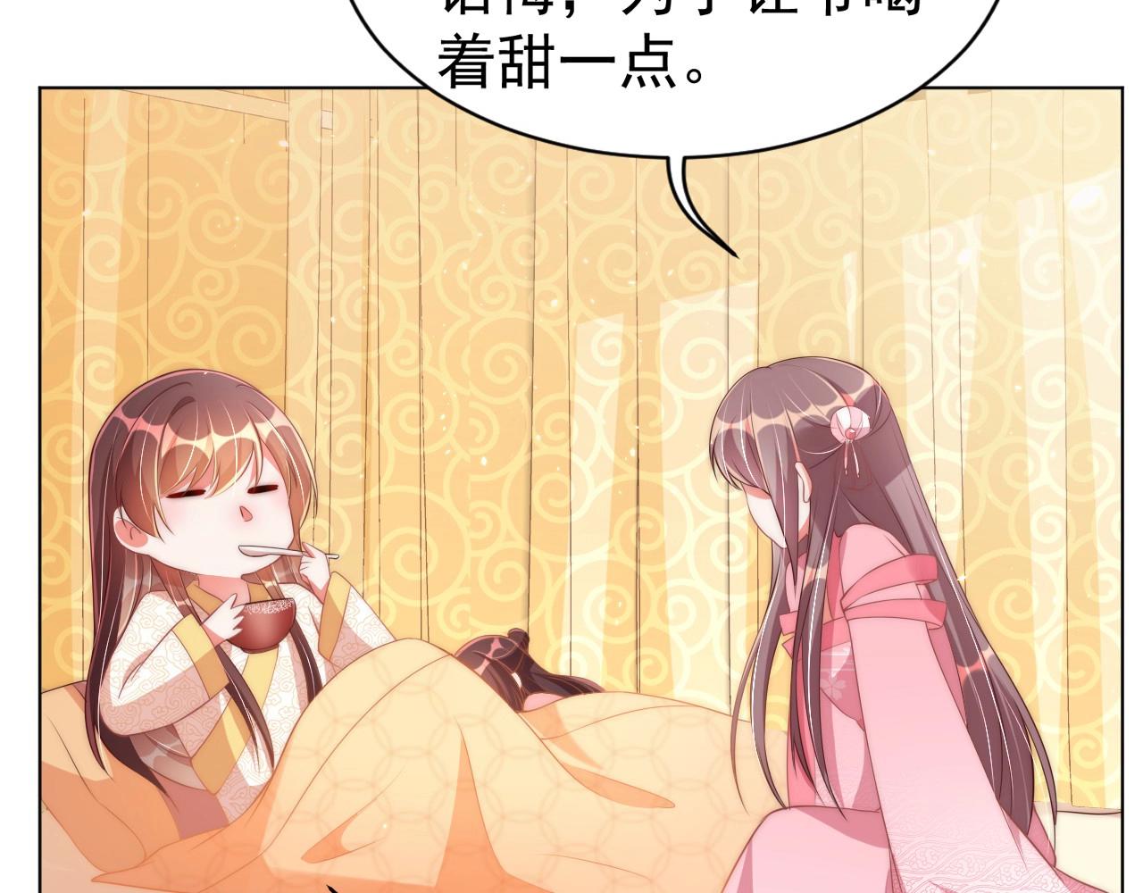 公主在上：国师请下轿韩漫全集-第33话 你会死吗？无删减无遮挡章节图片 