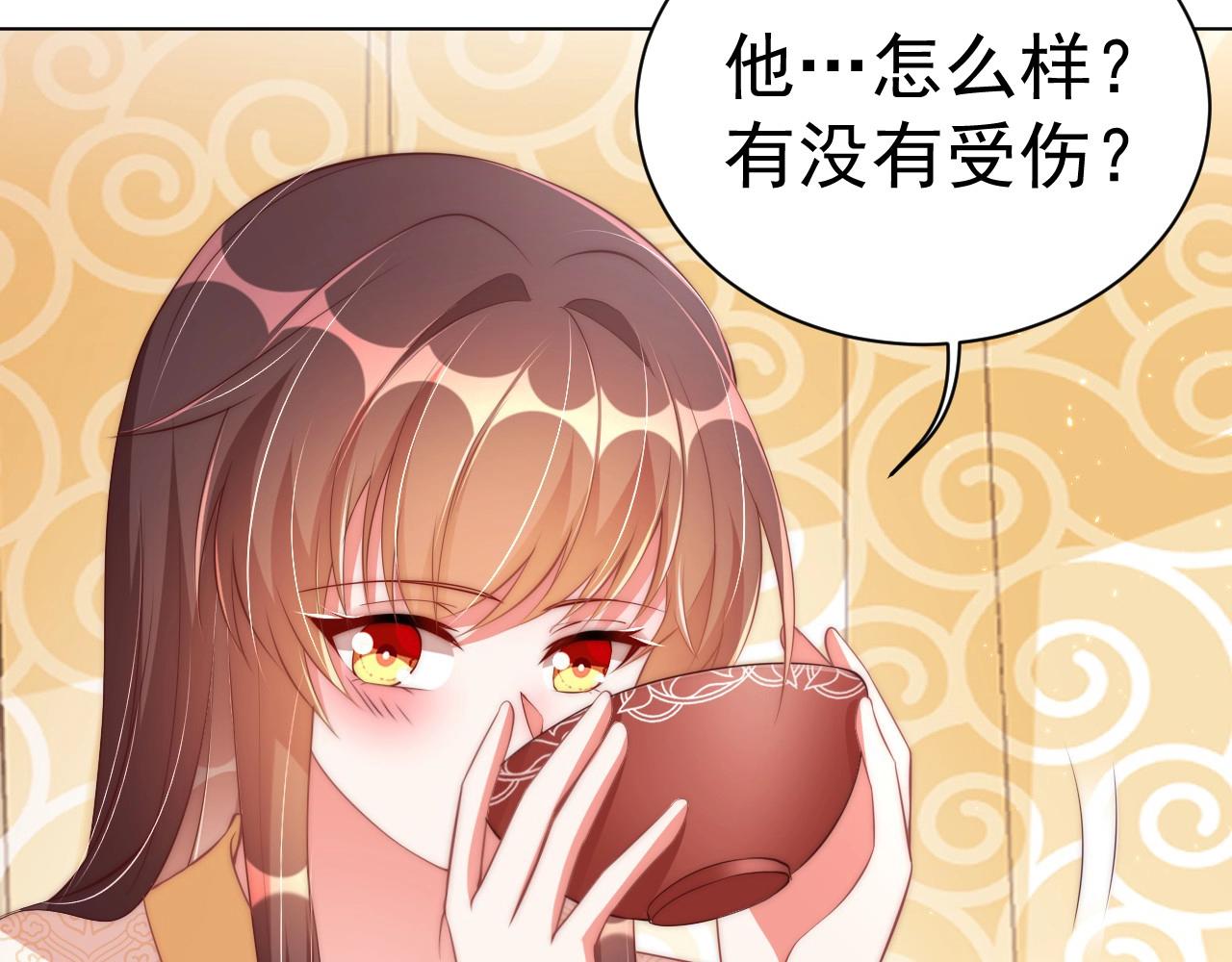 公主在上：国师请下轿韩漫全集-第33话 你会死吗？无删减无遮挡章节图片 