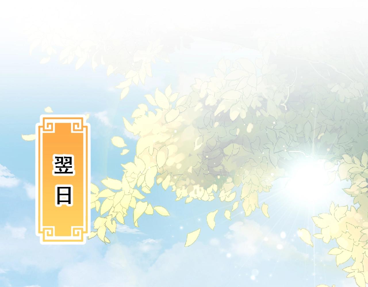 公主在上：国师请下轿韩漫全集-第33话 你会死吗？无删减无遮挡章节图片 