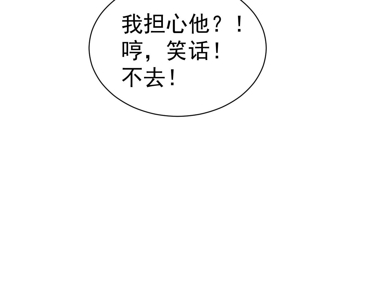 公主在上：国师请下轿韩漫全集-第33话 你会死吗？无删减无遮挡章节图片 