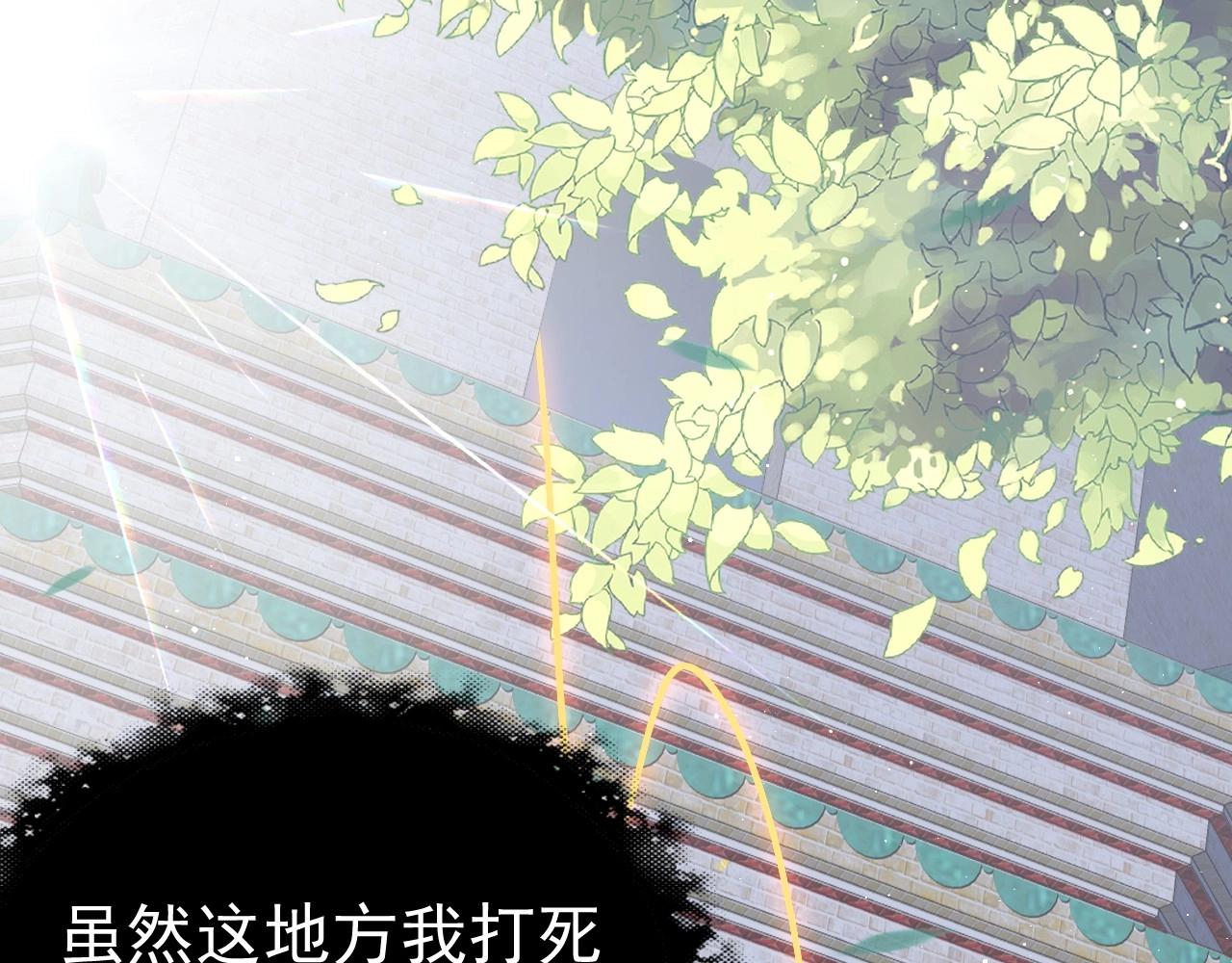 公主在上：国师请下轿韩漫全集-第33话 你会死吗？无删减无遮挡章节图片 