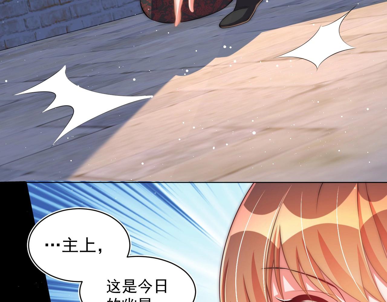 公主在上：国师请下轿韩漫全集-第33话 你会死吗？无删减无遮挡章节图片 