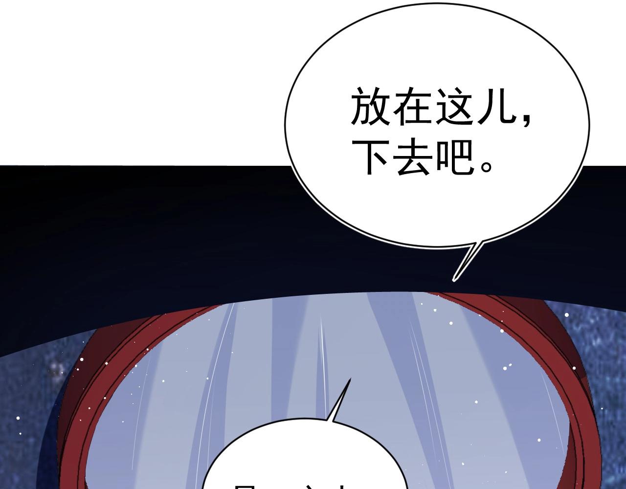 公主在上：国师请下轿韩漫全集-第33话 你会死吗？无删减无遮挡章节图片 