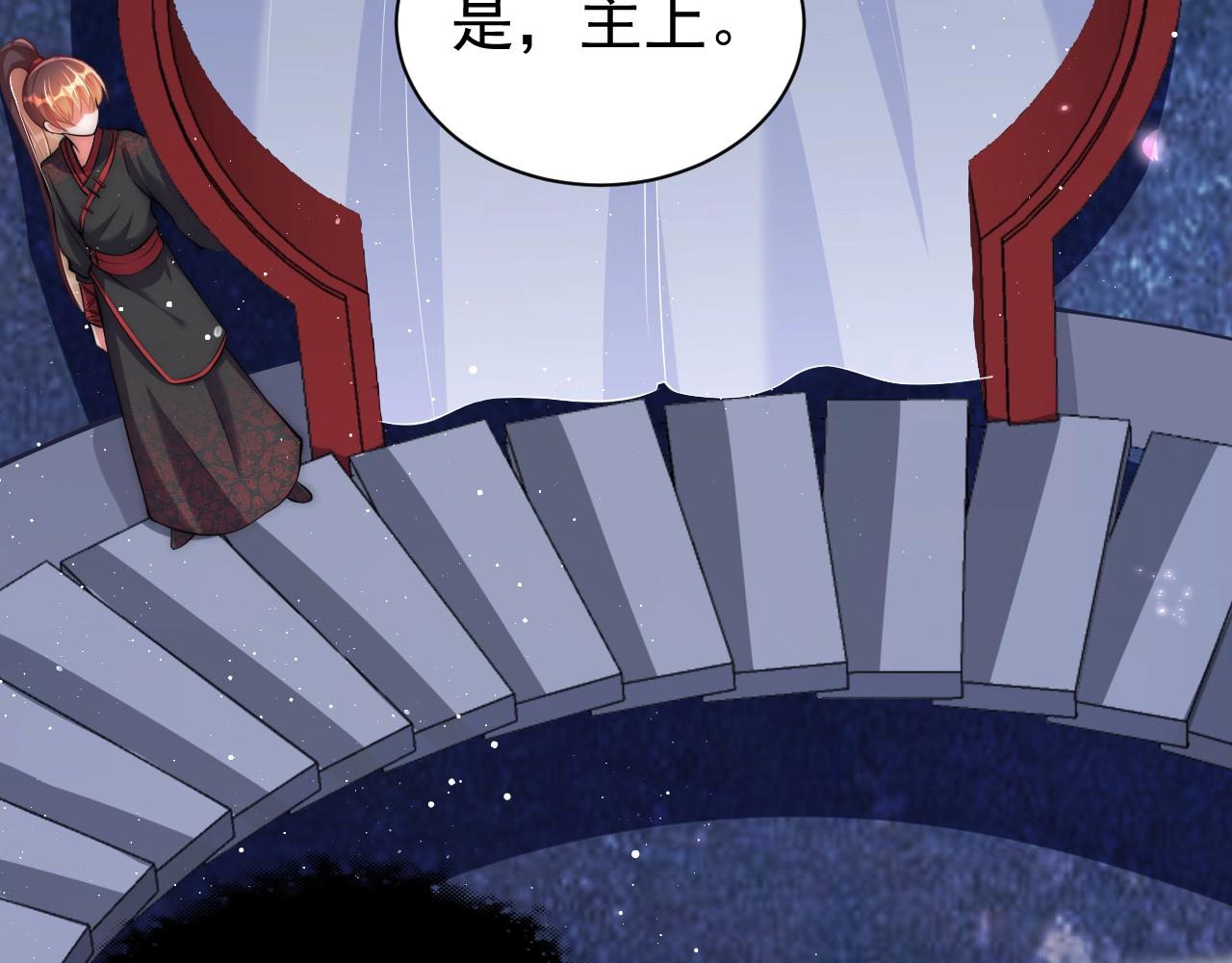 公主在上：国师请下轿韩漫全集-第33话 你会死吗？无删减无遮挡章节图片 