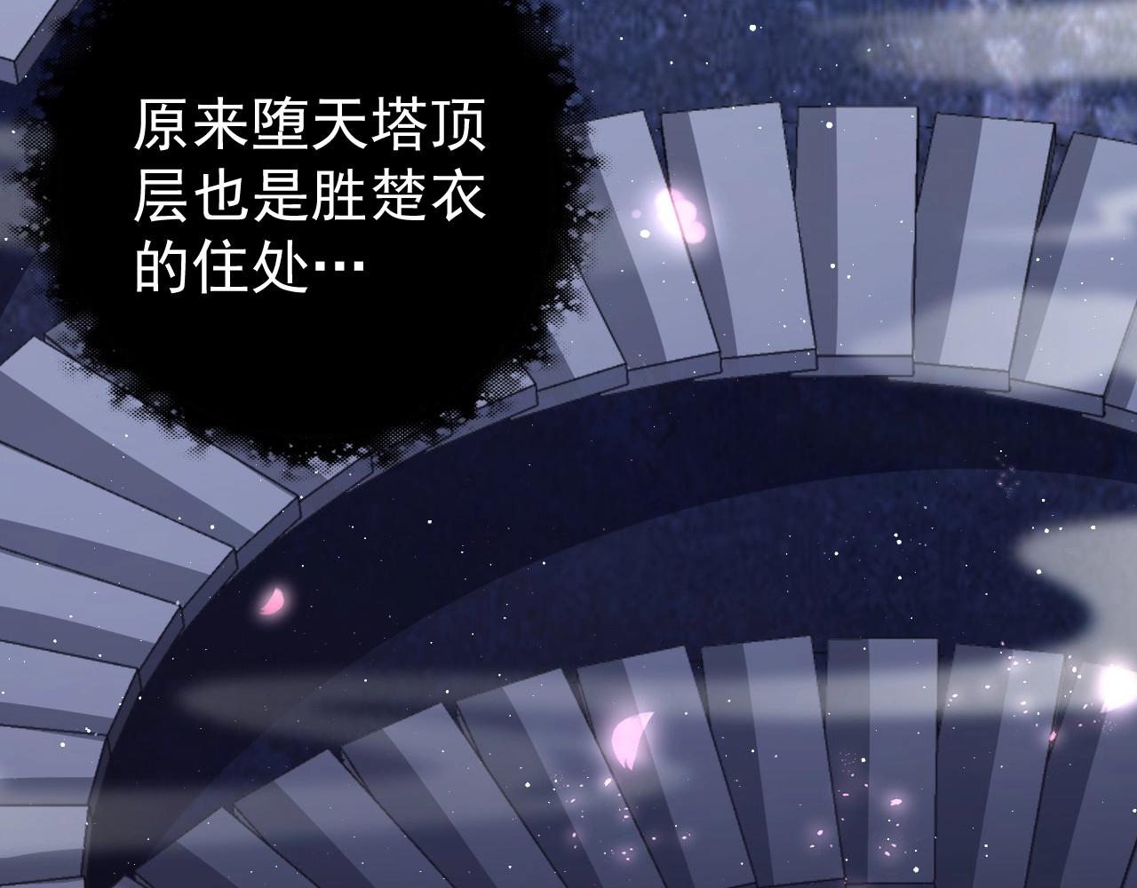 公主在上：国师请下轿韩漫全集-第33话 你会死吗？无删减无遮挡章节图片 