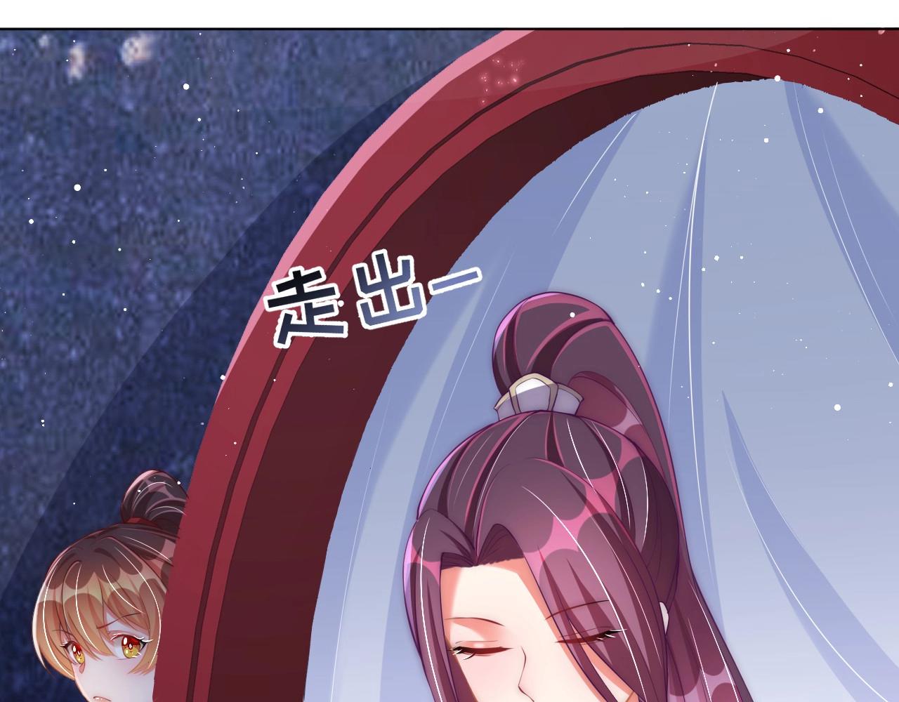 公主在上：国师请下轿韩漫全集-第33话 你会死吗？无删减无遮挡章节图片 