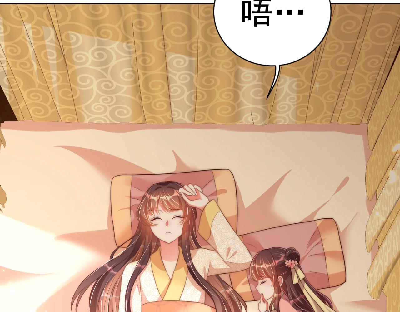 公主在上：国师请下轿韩漫全集-第33话 你会死吗？无删减无遮挡章节图片 