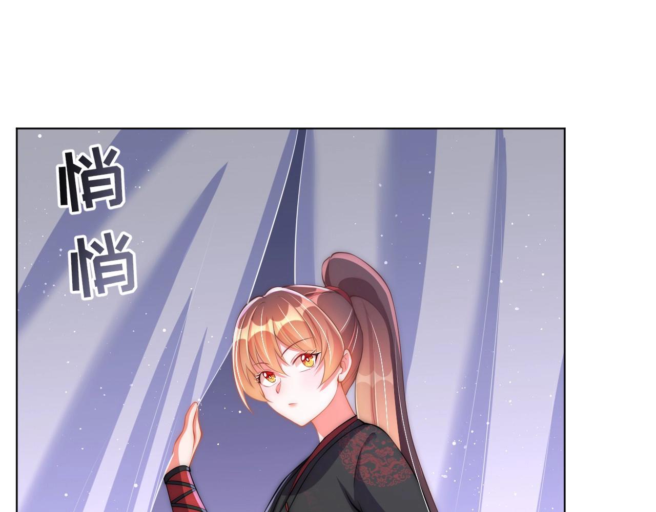 公主在上：国师请下轿韩漫全集-第33话 你会死吗？无删减无遮挡章节图片 