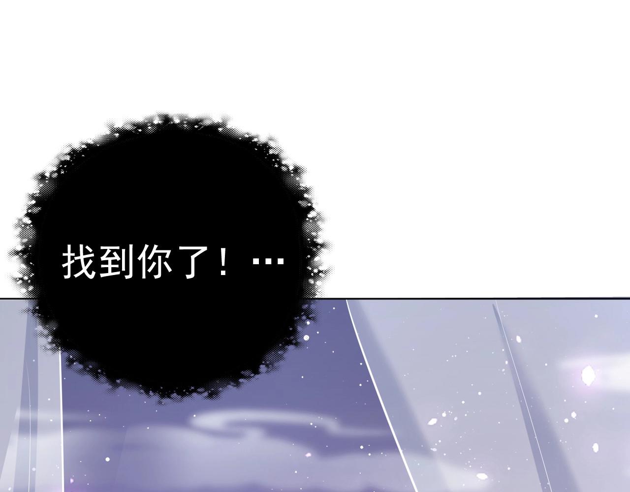 公主在上：国师请下轿韩漫全集-第33话 你会死吗？无删减无遮挡章节图片 