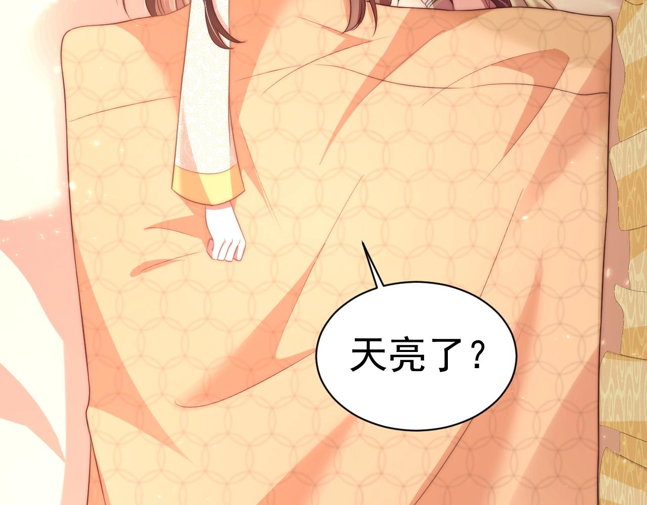 公主在上：国师请下轿韩漫全集-第33话 你会死吗？无删减无遮挡章节图片 