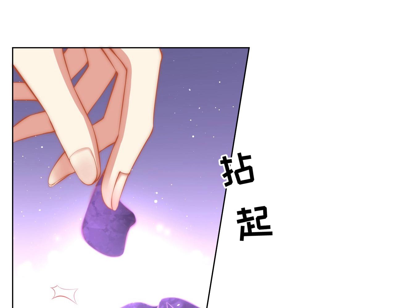 公主在上：国师请下轿韩漫全集-第33话 你会死吗？无删减无遮挡章节图片 