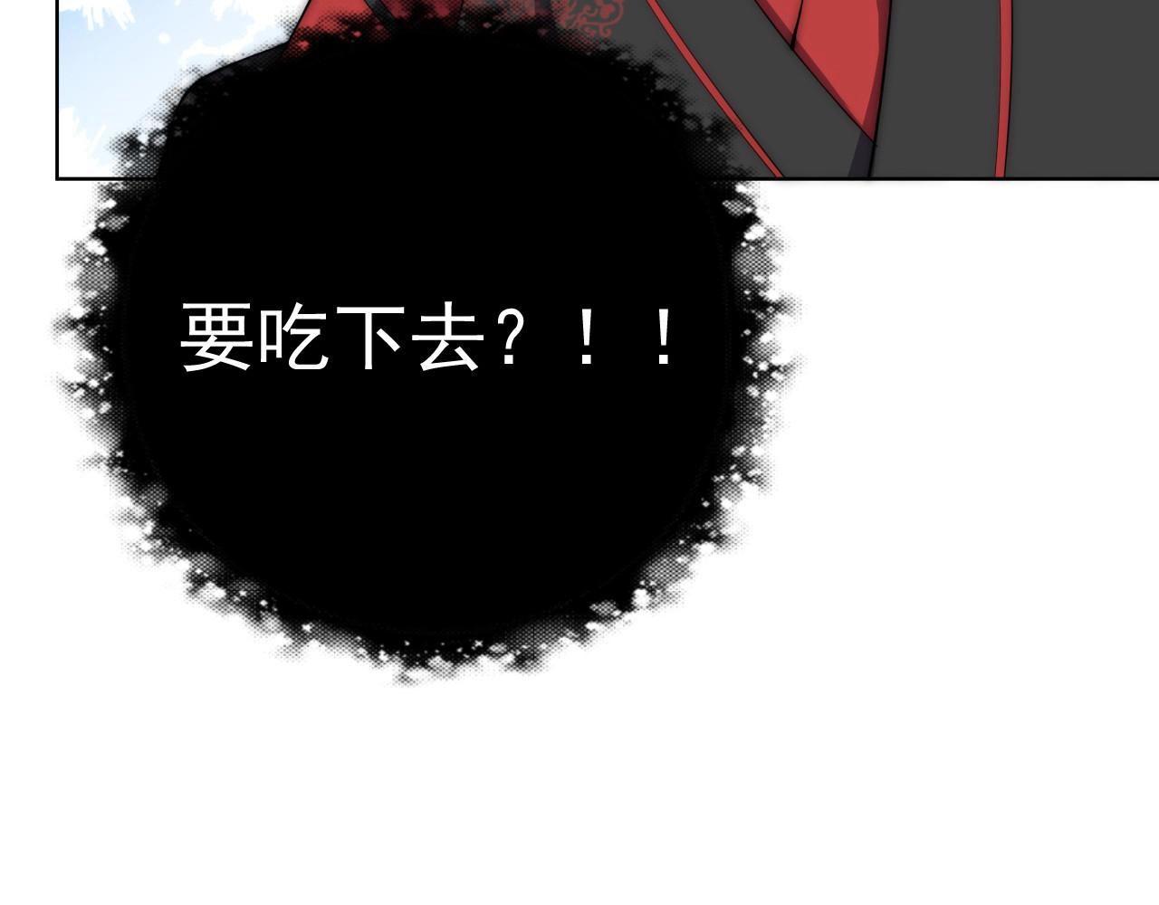 公主在上：国师请下轿韩漫全集-第33话 你会死吗？无删减无遮挡章节图片 