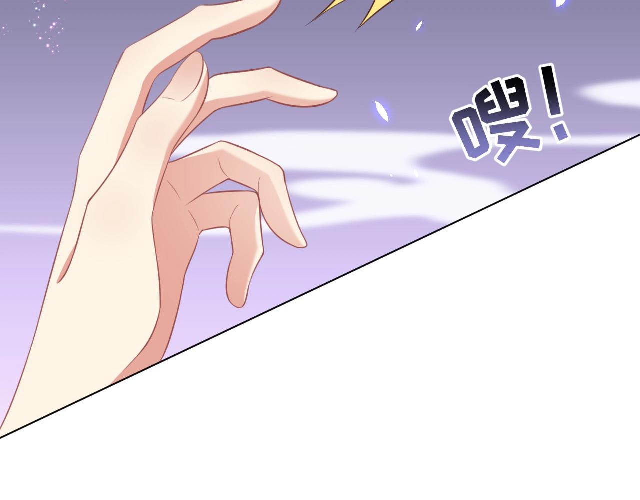 公主在上：国师请下轿韩漫全集-第33话 你会死吗？无删减无遮挡章节图片 