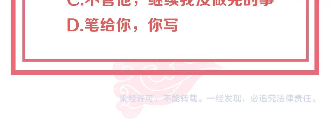 公主在上：国师请下轿韩漫全集-第35话 怜怜，我想你……无删减无遮挡章节图片 