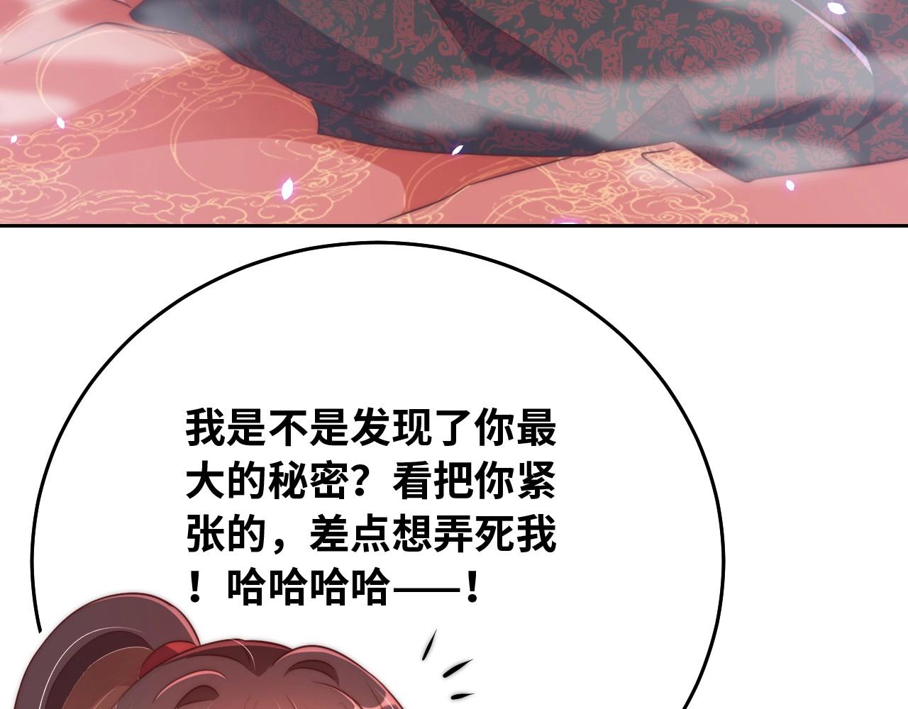 公主在上：国师请下轿韩漫全集-第35话 怜怜，我想你……无删减无遮挡章节图片 
