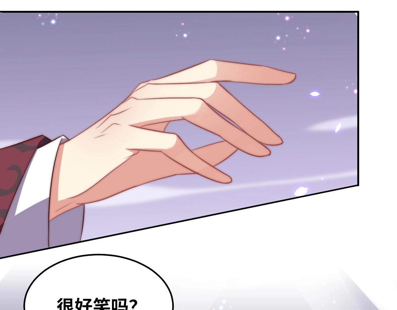 公主在上：国师请下轿韩漫全集-第35话 怜怜，我想你……无删减无遮挡章节图片 