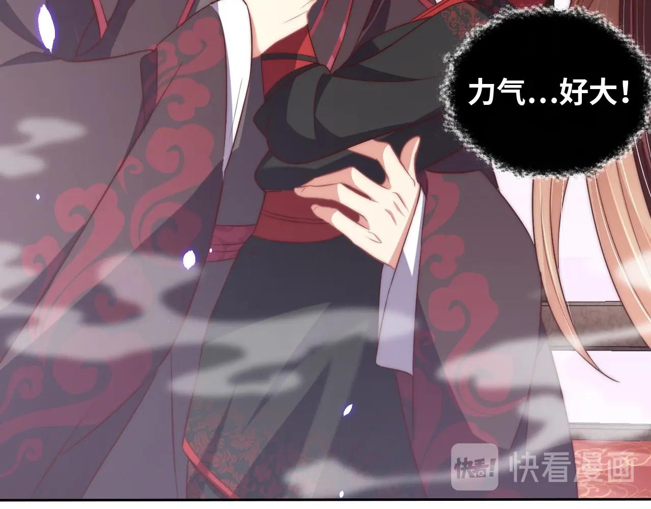 公主在上：国师请下轿韩漫全集-第35话 怜怜，我想你……无删减无遮挡章节图片 