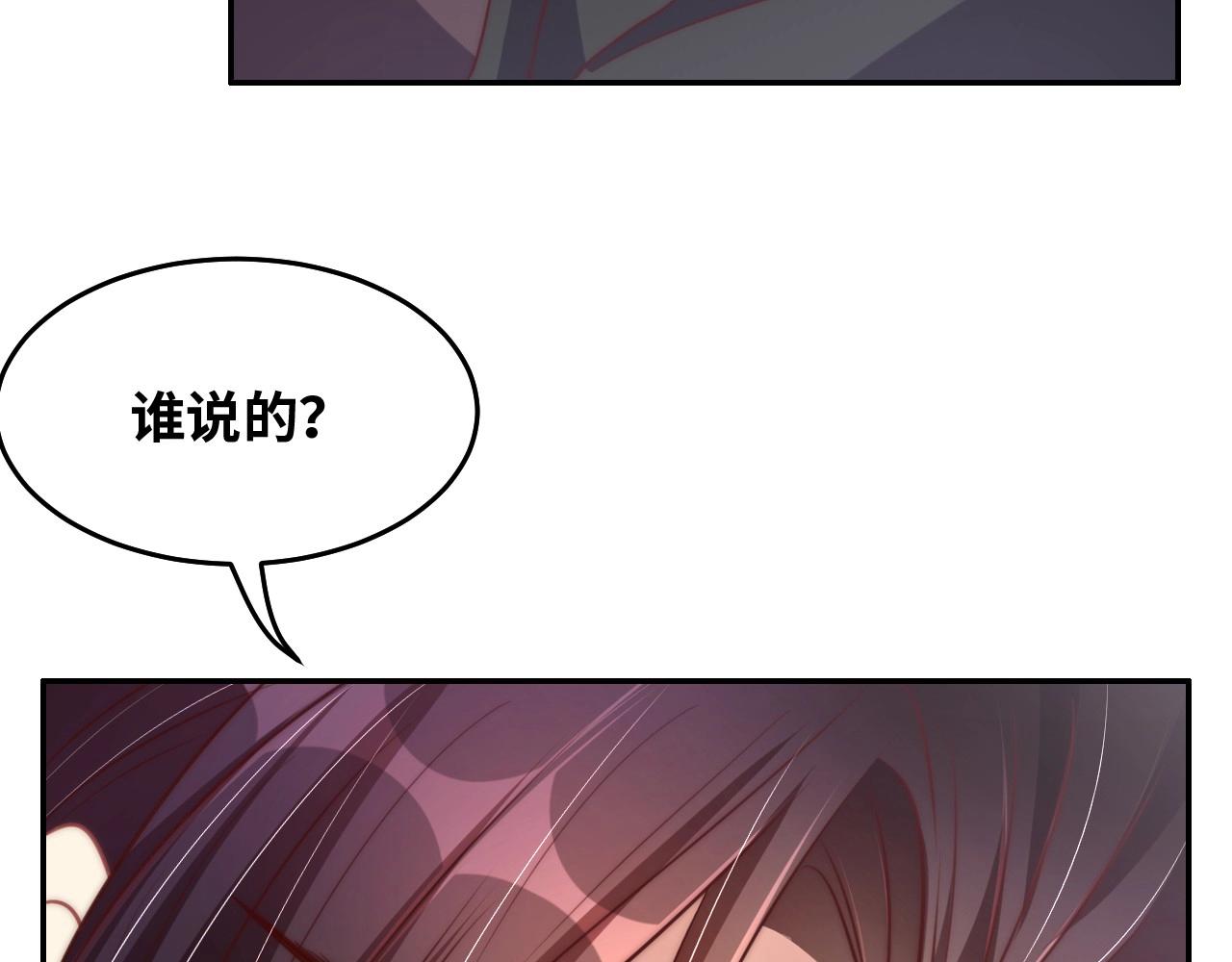 公主在上：国师请下轿韩漫全集-第35话 怜怜，我想你……无删减无遮挡章节图片 