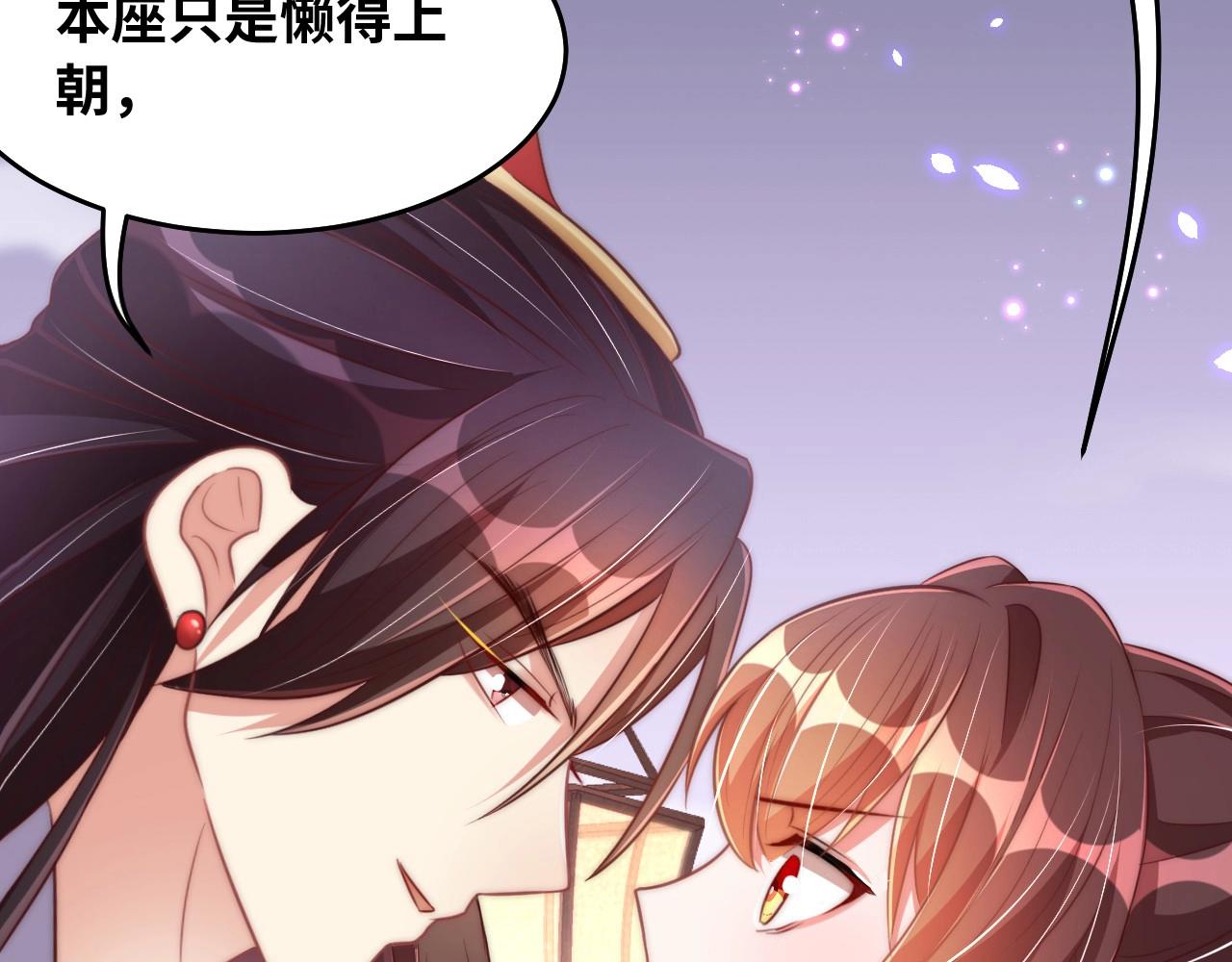 公主在上：国师请下轿韩漫全集-第35话 怜怜，我想你……无删减无遮挡章节图片 