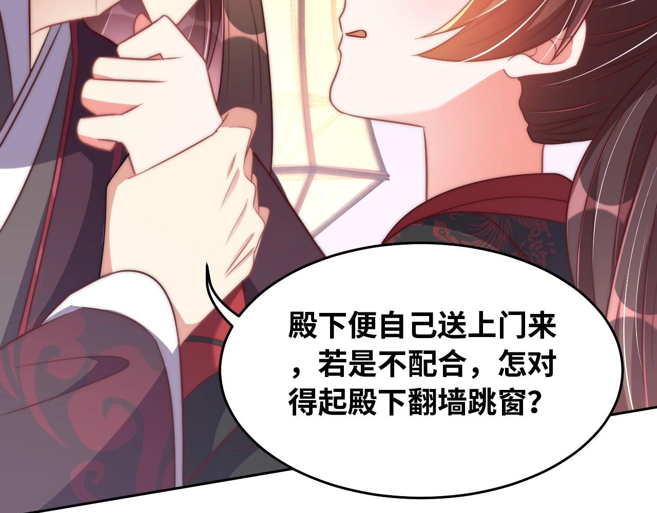 公主在上：国师请下轿韩漫全集-第35话 怜怜，我想你……无删减无遮挡章节图片 