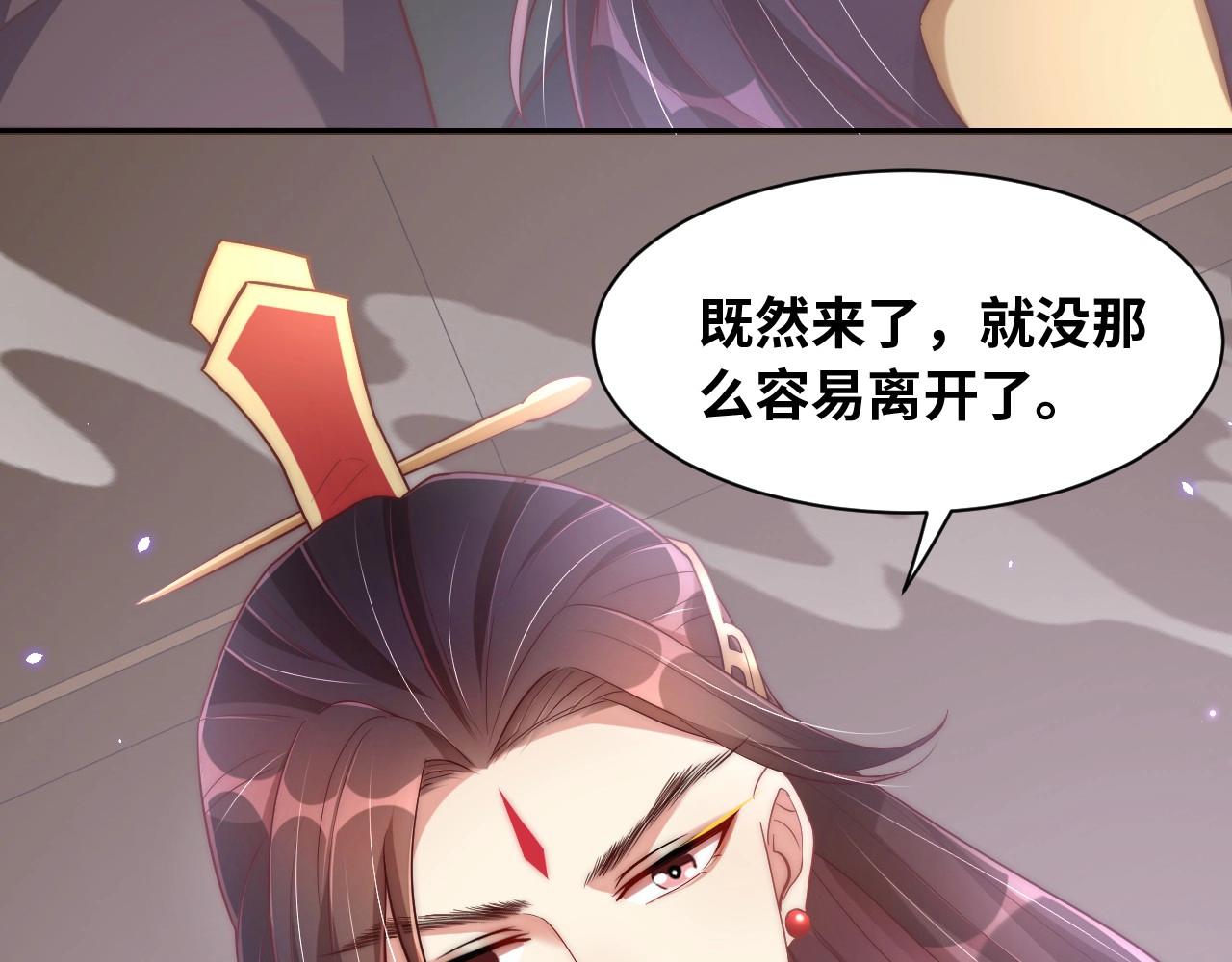 公主在上：国师请下轿韩漫全集-第35话 怜怜，我想你……无删减无遮挡章节图片 