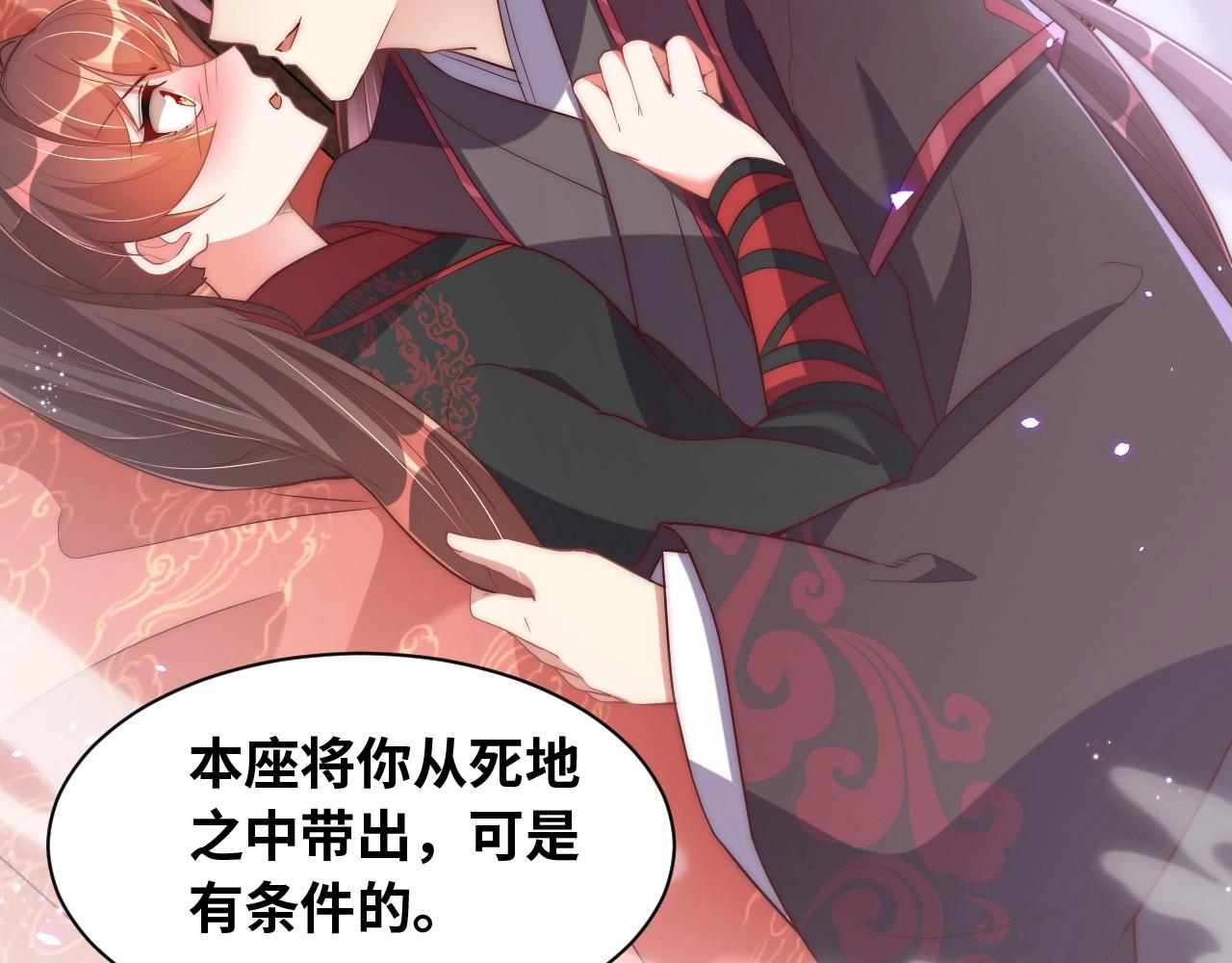 公主在上：国师请下轿韩漫全集-第35话 怜怜，我想你……无删减无遮挡章节图片 