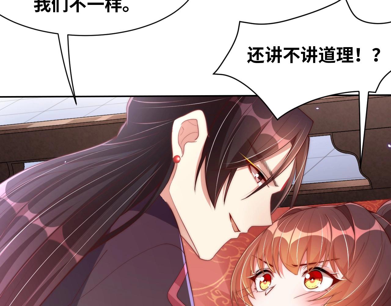 公主在上：国师请下轿韩漫全集-第35话 怜怜，我想你……无删减无遮挡章节图片 