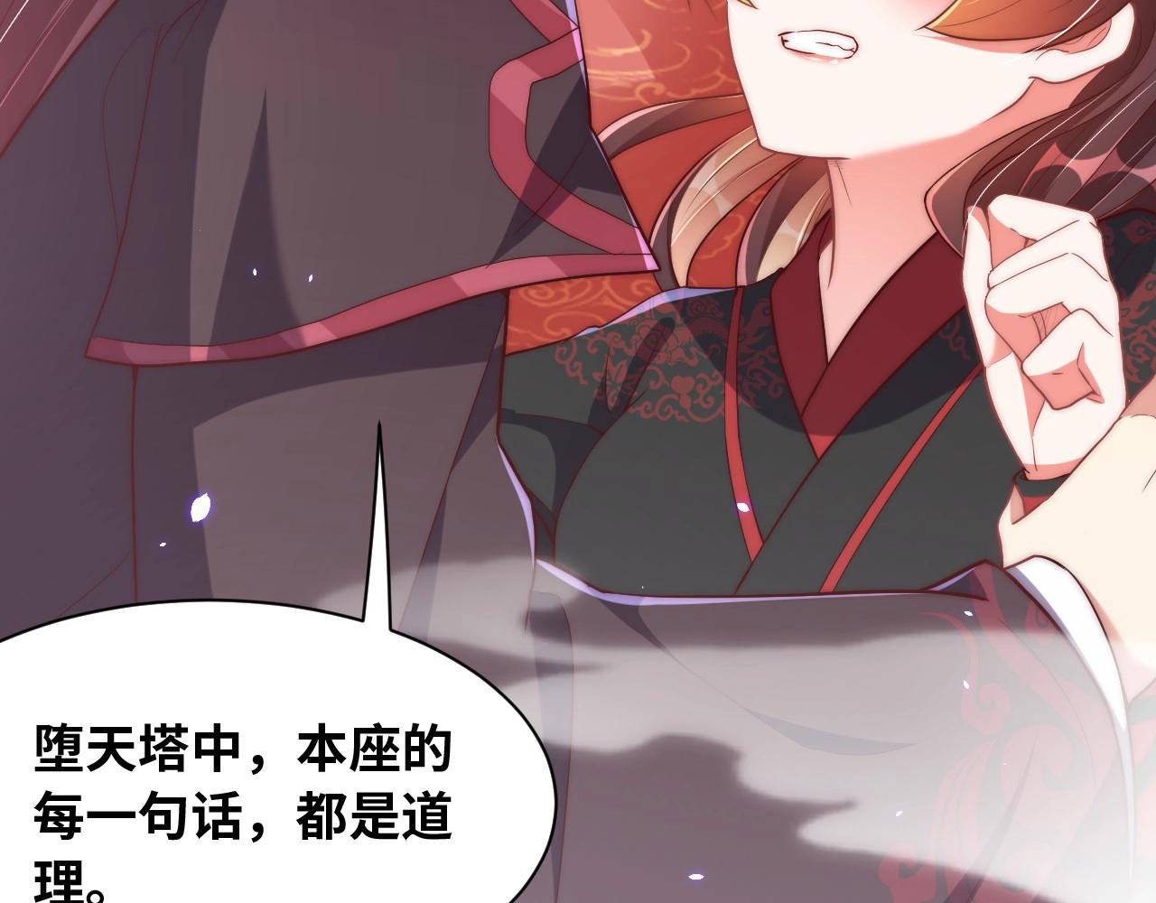 公主在上：国师请下轿韩漫全集-第35话 怜怜，我想你……无删减无遮挡章节图片 