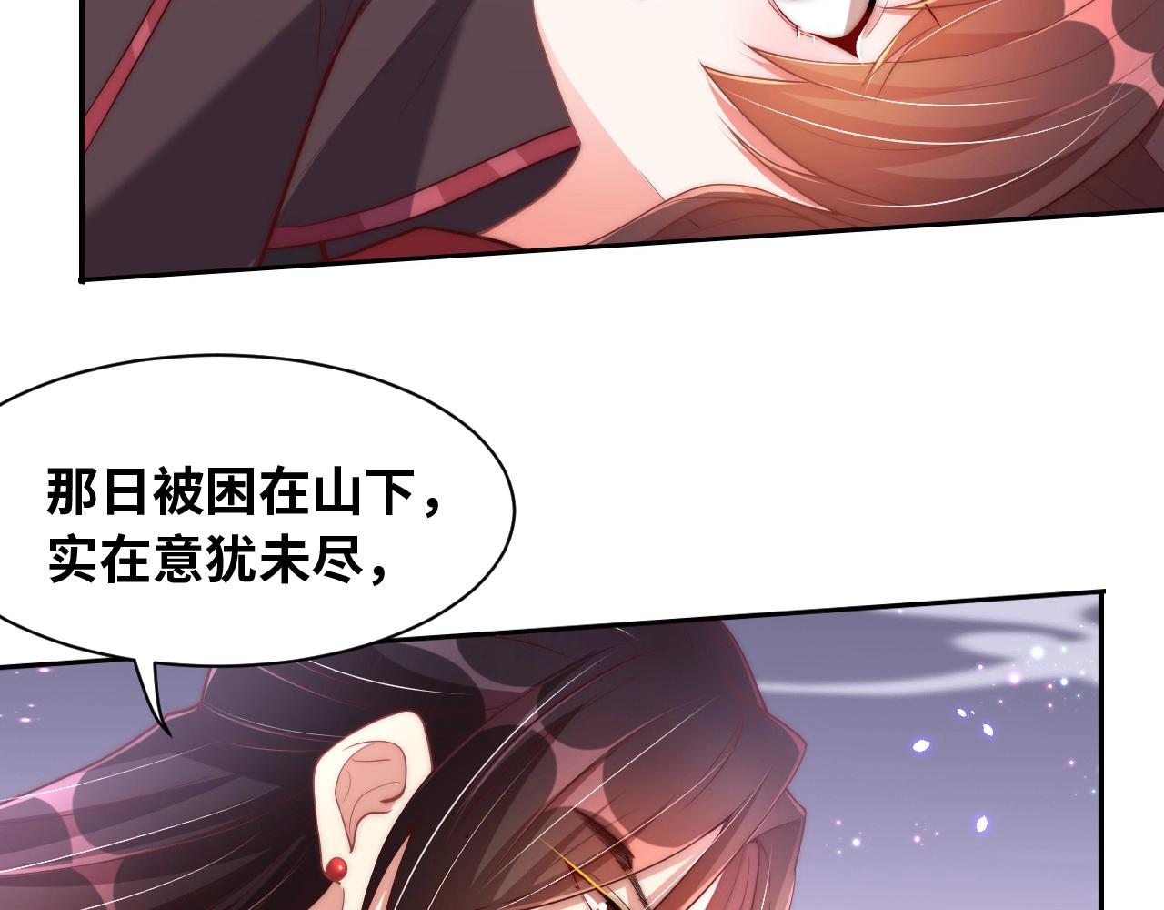 公主在上：国师请下轿韩漫全集-第35话 怜怜，我想你……无删减无遮挡章节图片 