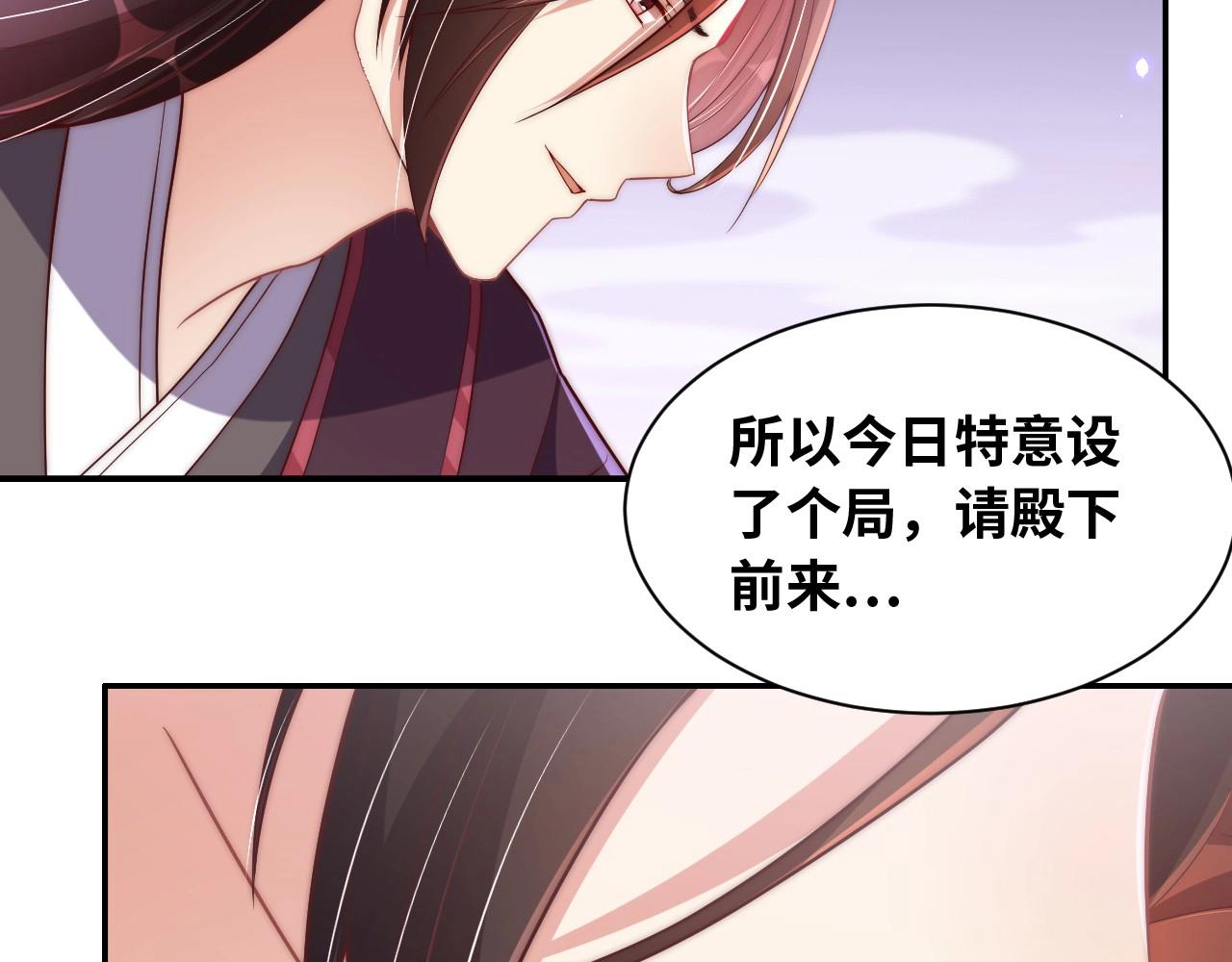 公主在上：国师请下轿韩漫全集-第35话 怜怜，我想你……无删减无遮挡章节图片 