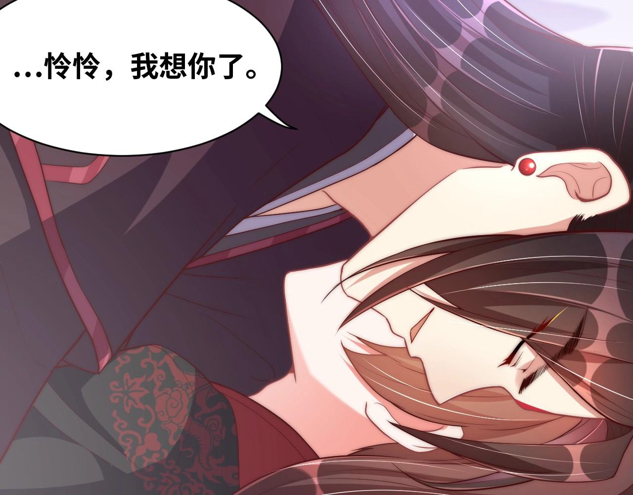 公主在上：国师请下轿韩漫全集-第35话 怜怜，我想你……无删减无遮挡章节图片 