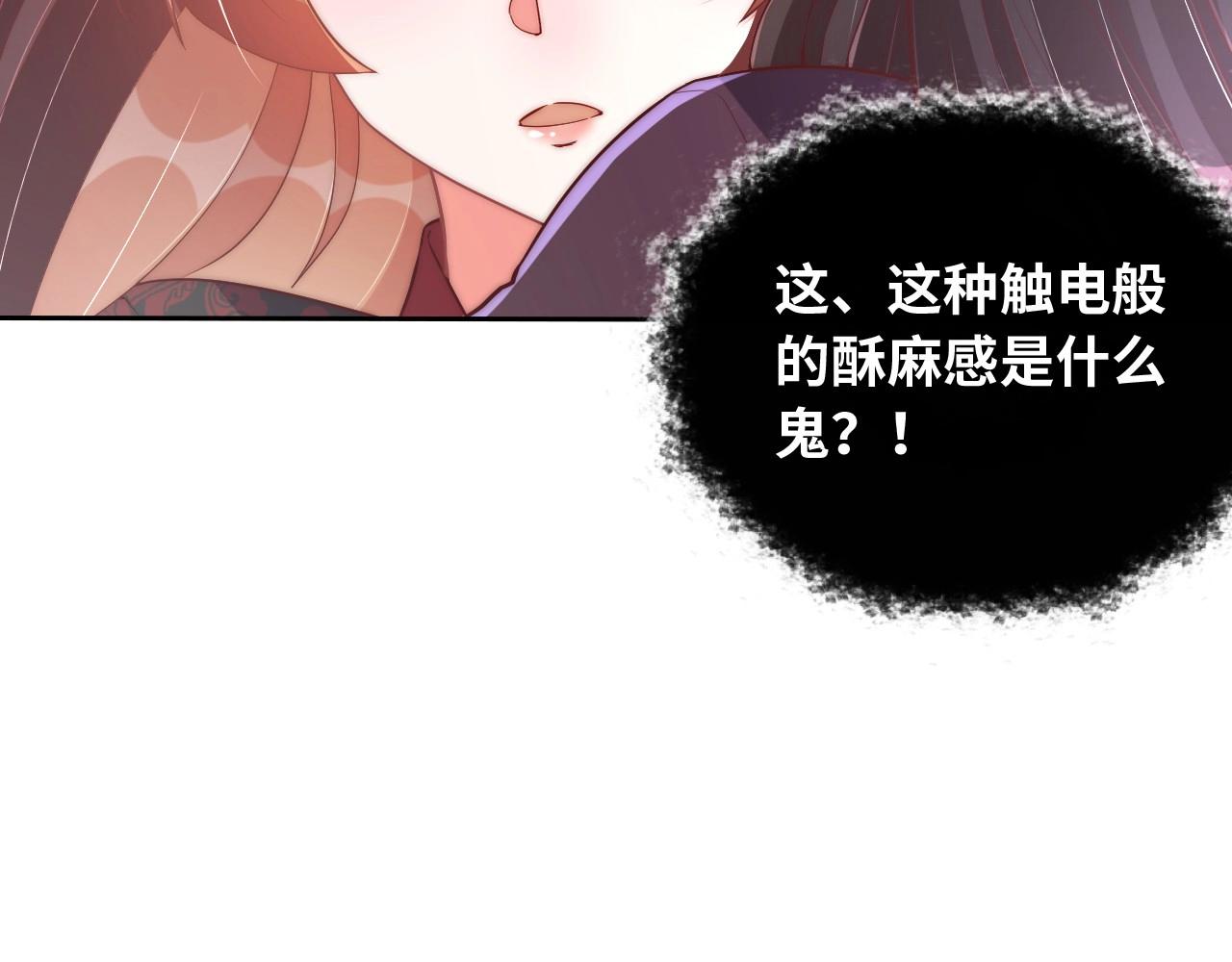 公主在上：国师请下轿韩漫全集-第35话 怜怜，我想你……无删减无遮挡章节图片 