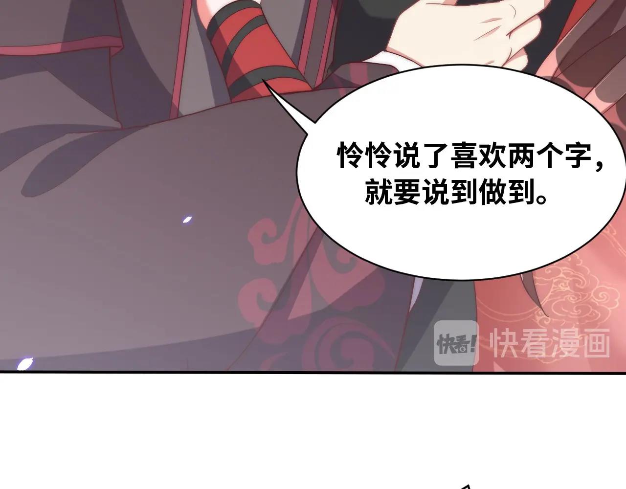 公主在上：国师请下轿韩漫全集-第35话 怜怜，我想你……无删减无遮挡章节图片 