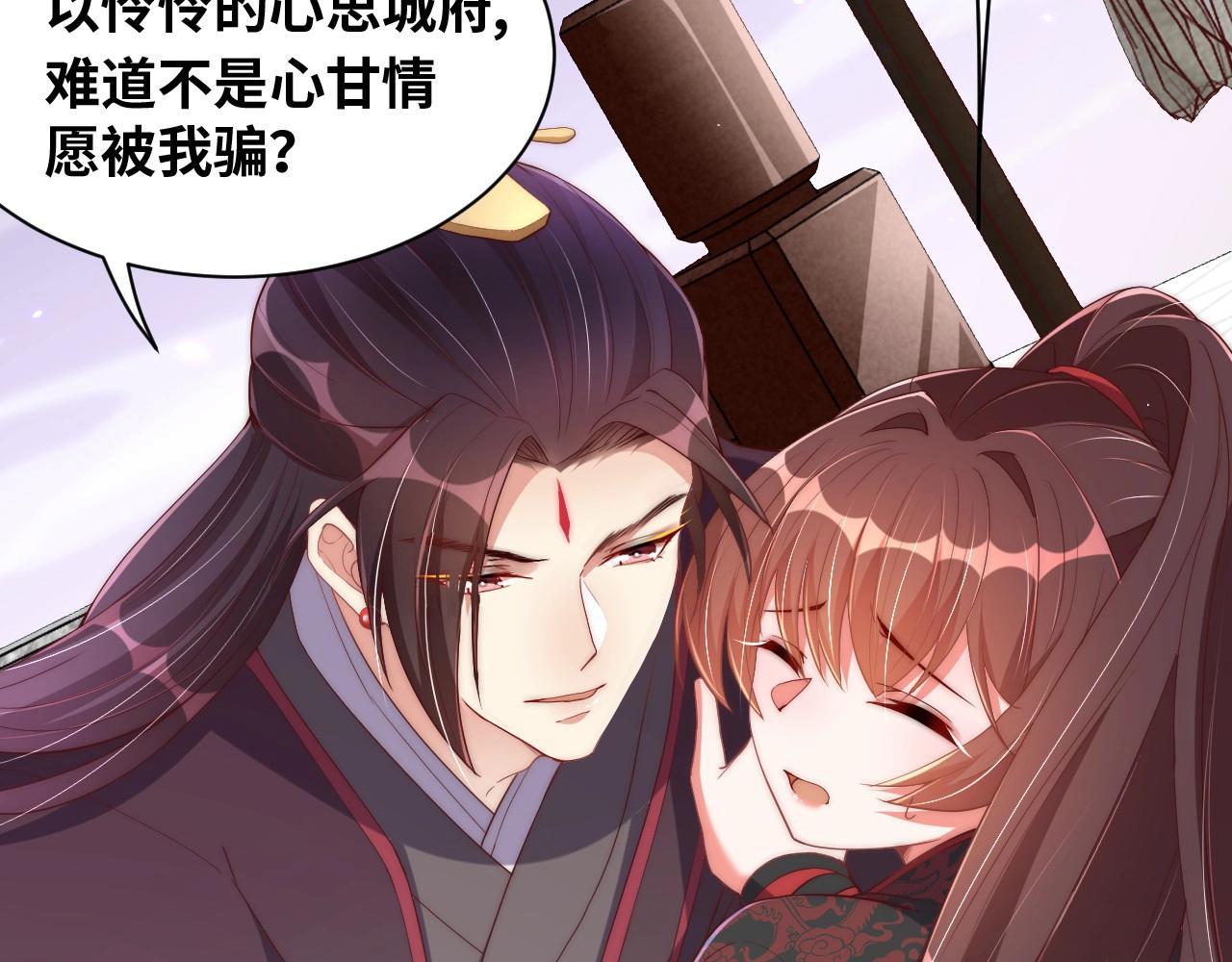 公主在上：国师请下轿韩漫全集-第35话 怜怜，我想你……无删减无遮挡章节图片 