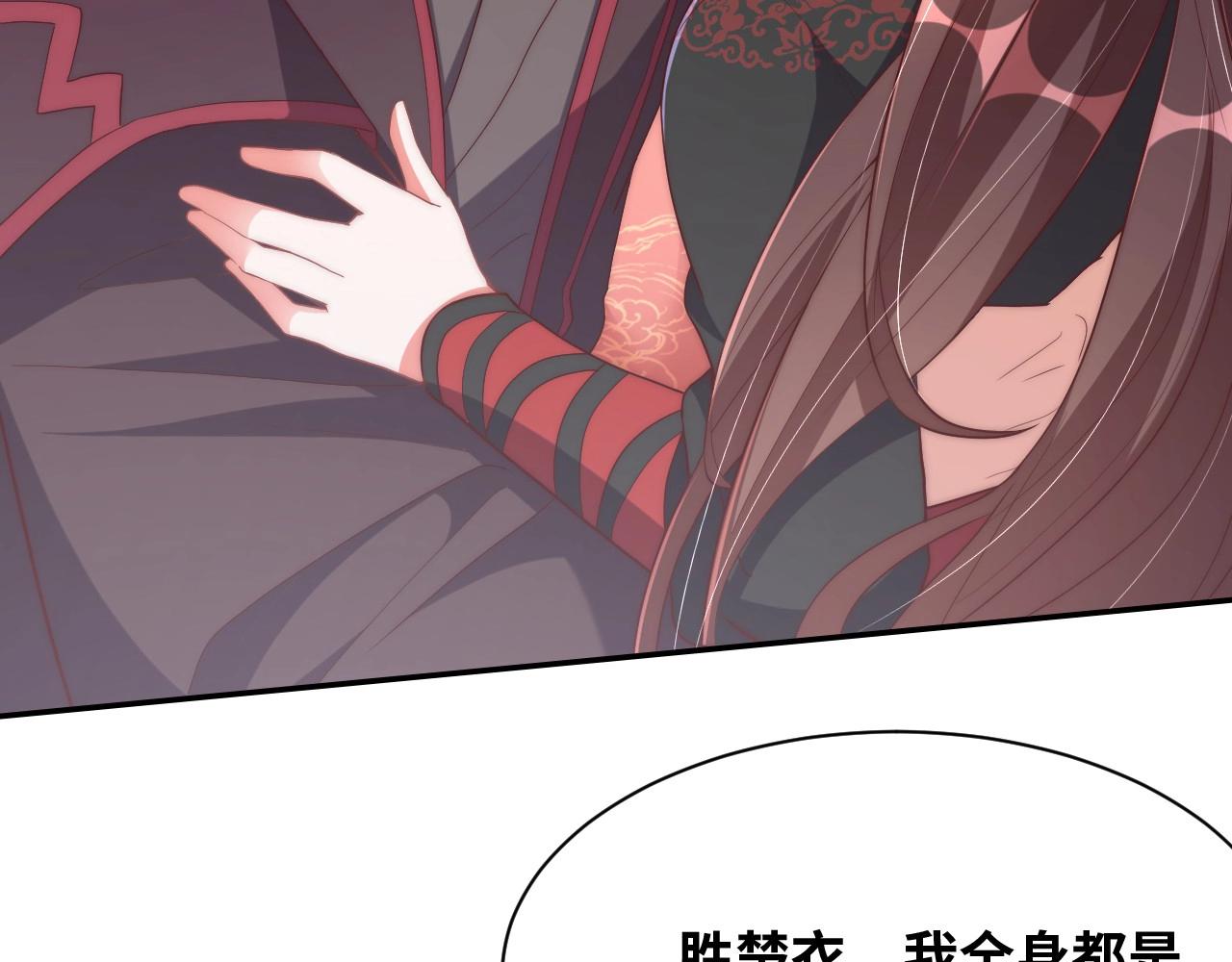 公主在上：国师请下轿韩漫全集-第35话 怜怜，我想你……无删减无遮挡章节图片 