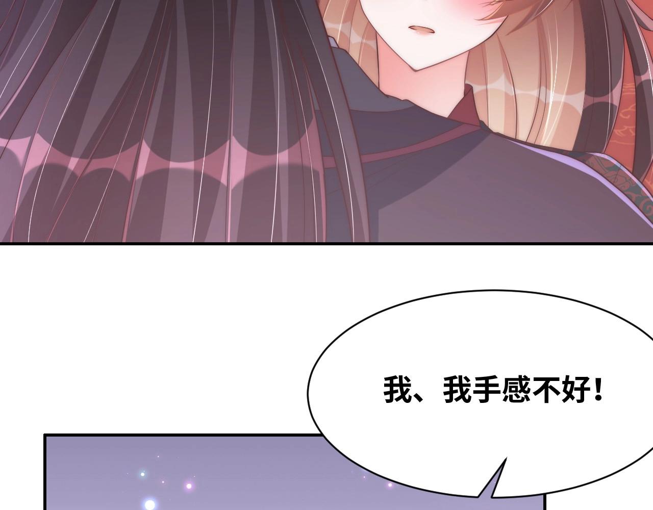 公主在上：国师请下轿韩漫全集-第35话 怜怜，我想你……无删减无遮挡章节图片 