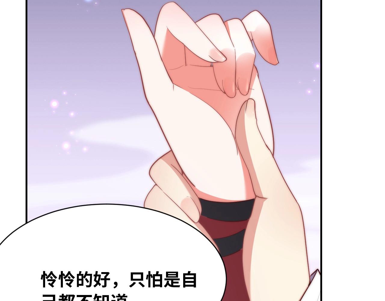 公主在上：国师请下轿韩漫全集-第35话 怜怜，我想你……无删减无遮挡章节图片 