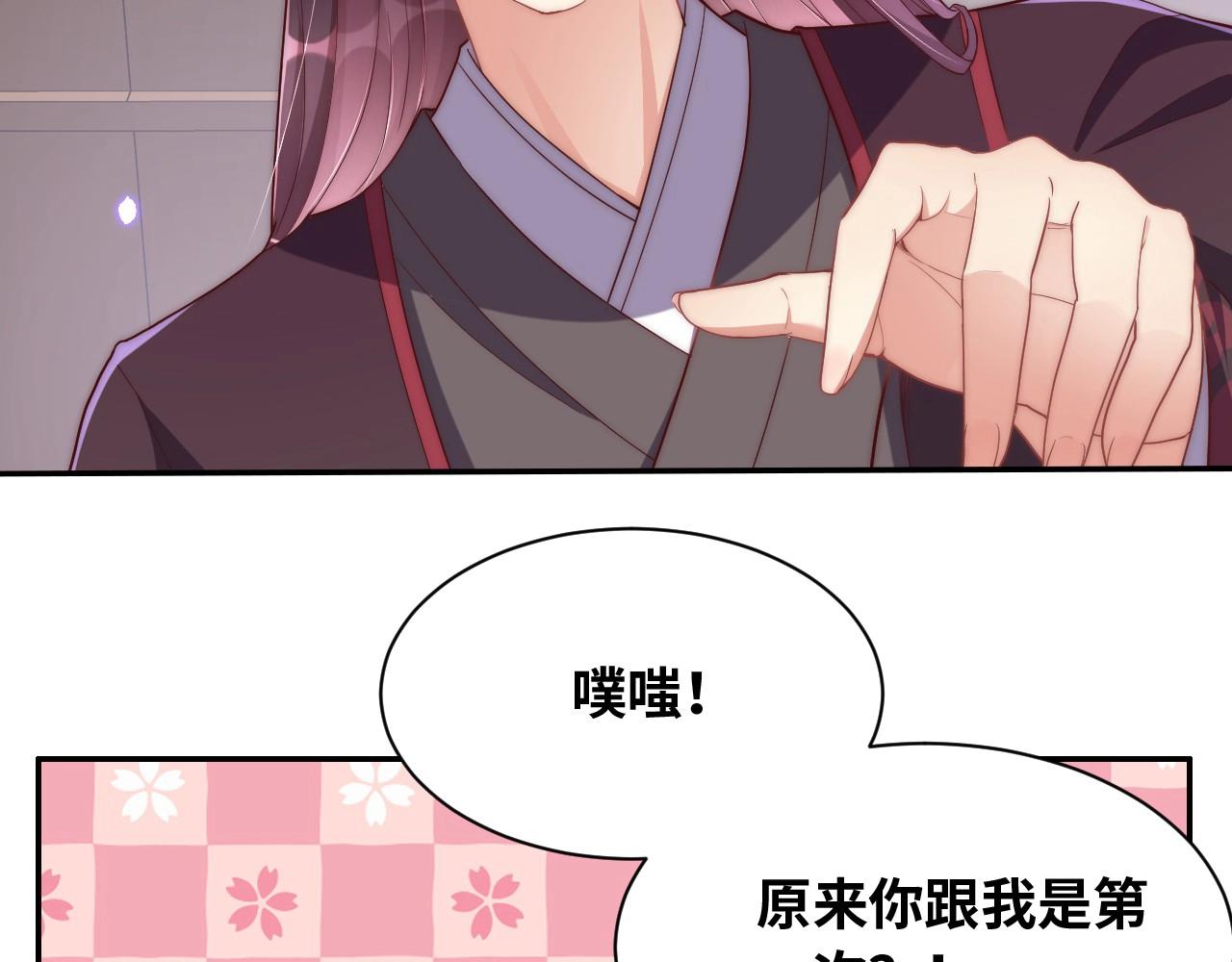 公主在上：国师请下轿韩漫全集-第35话 怜怜，我想你……无删减无遮挡章节图片 