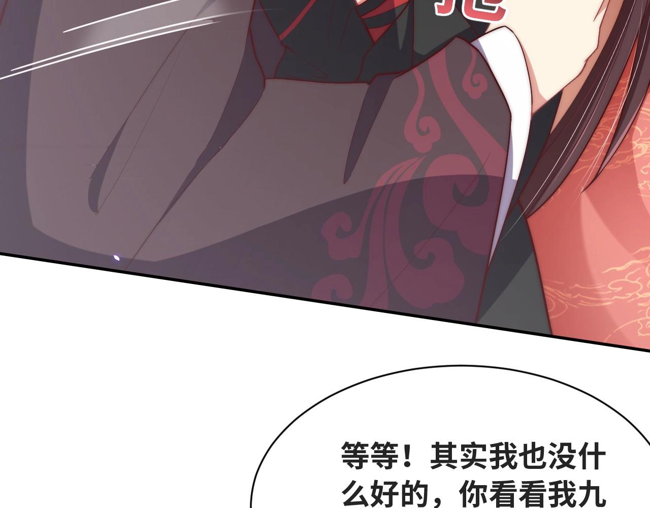 公主在上：国师请下轿韩漫全集-第35话 怜怜，我想你……无删减无遮挡章节图片 