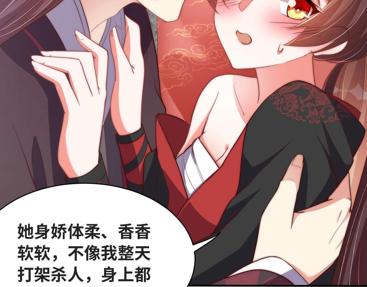 公主在上：国师请下轿韩漫全集-第35话 怜怜，我想你……无删减无遮挡章节图片 