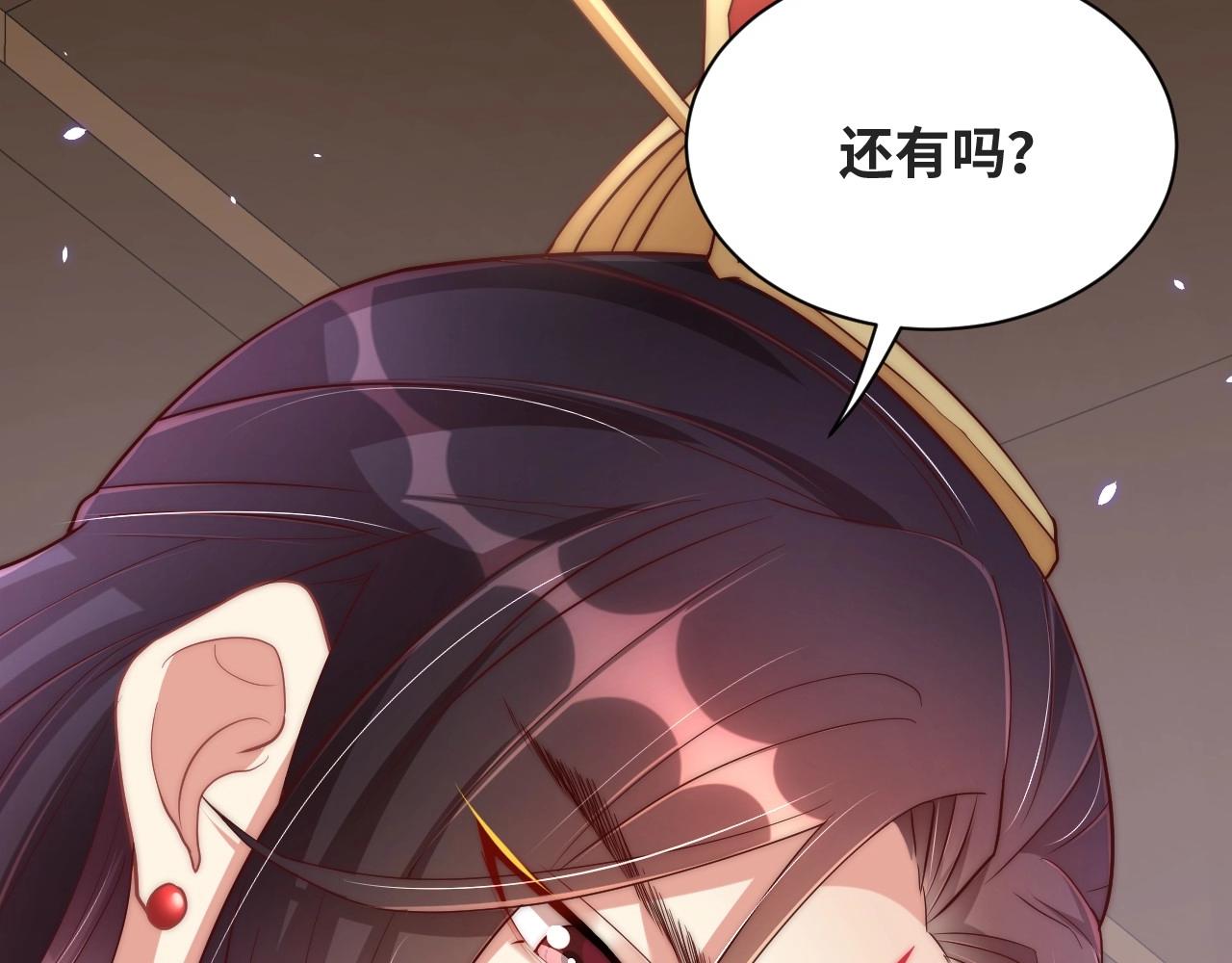 公主在上：国师请下轿韩漫全集-第35话 怜怜，我想你……无删减无遮挡章节图片 