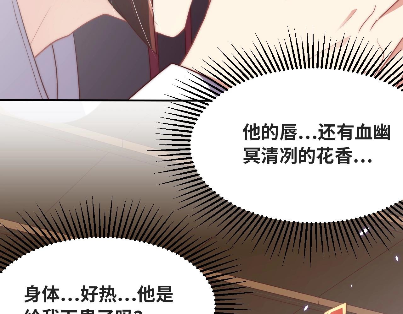 公主在上：国师请下轿韩漫全集-第35话 怜怜，我想你……无删减无遮挡章节图片 