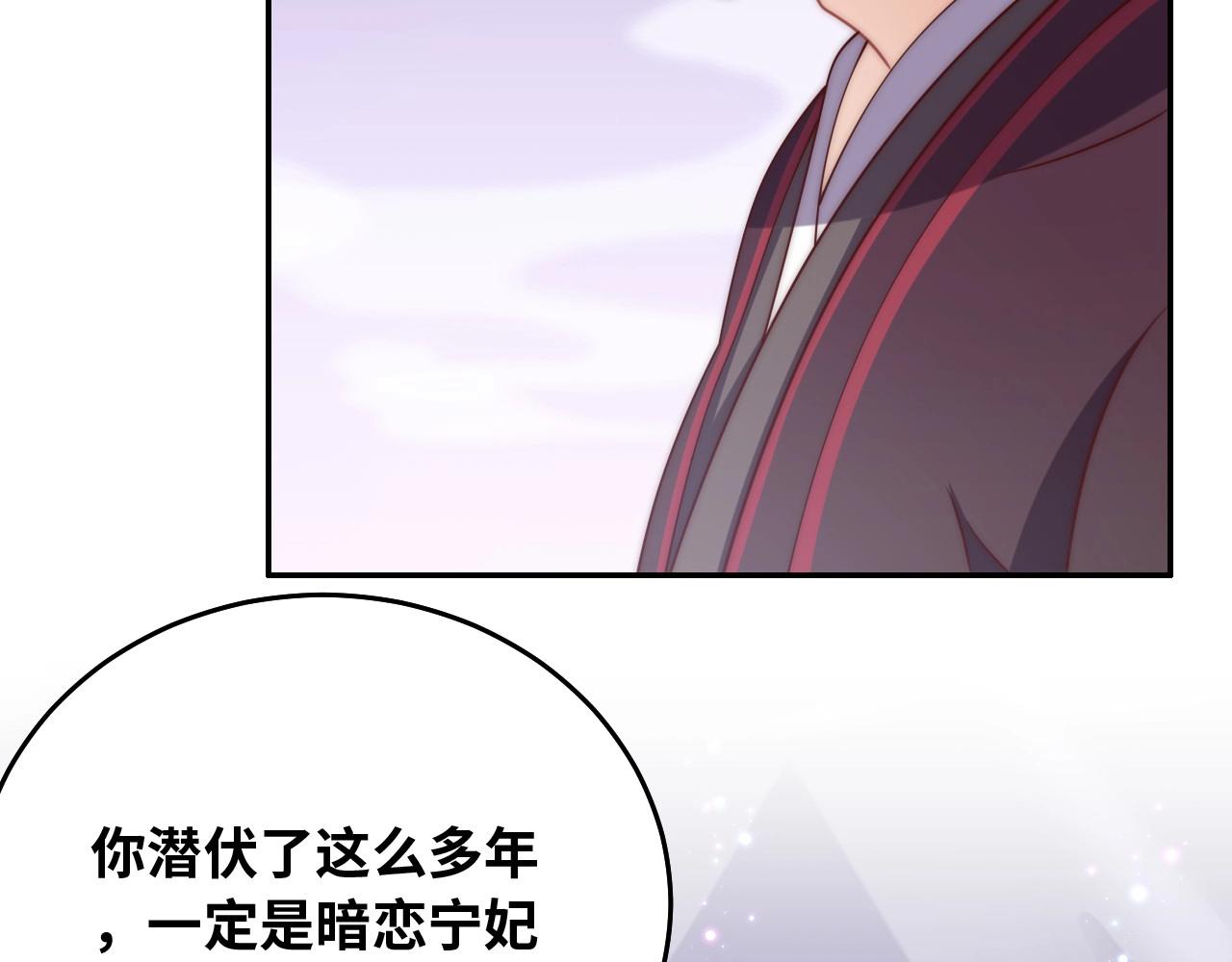公主在上：国师请下轿韩漫全集-第35话 怜怜，我想你……无删减无遮挡章节图片 